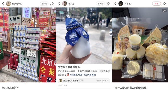 图源：小红书@给我吃一口！@小女巫  @炎小鱼i7（已授权）