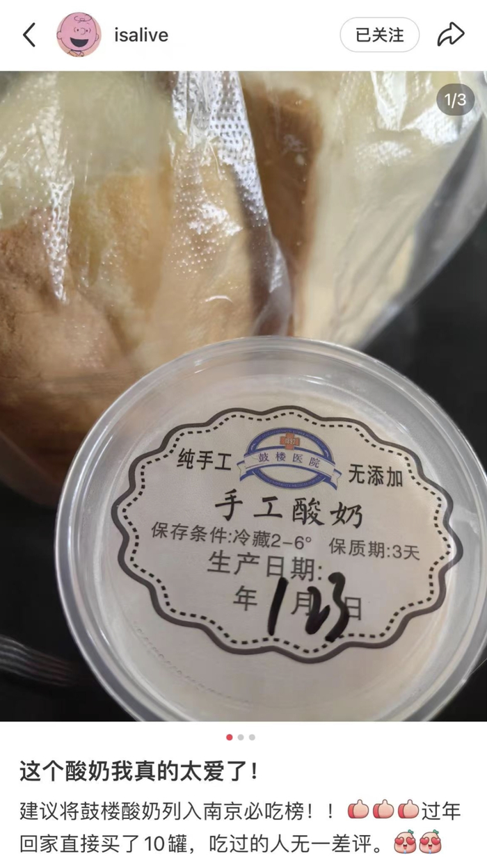 图源：小红书@isalive（已授权）