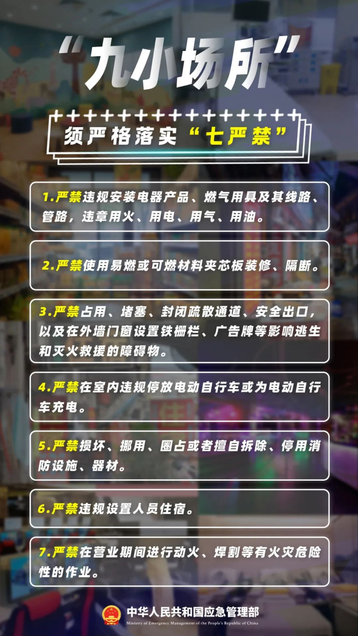 来源：中国消防、应急管理部