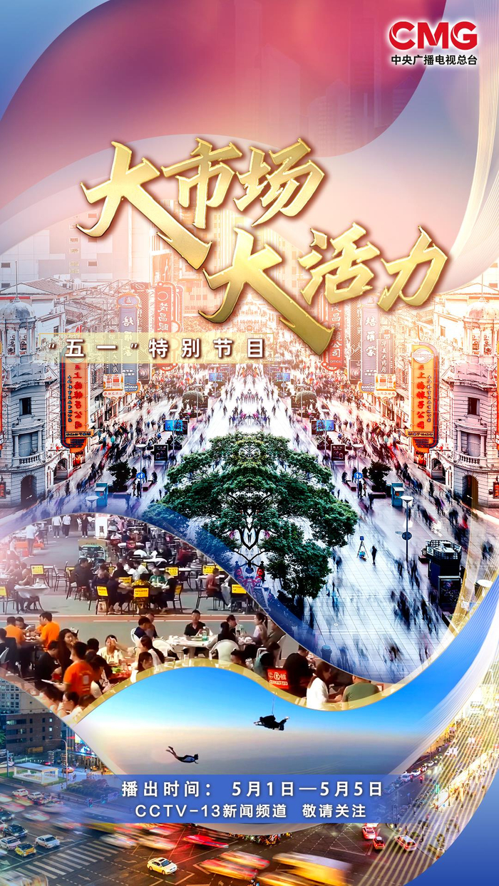 来源：央视新闻客户端