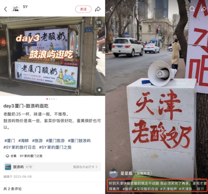 图源：小红书@SY @星星瓶（已授权）