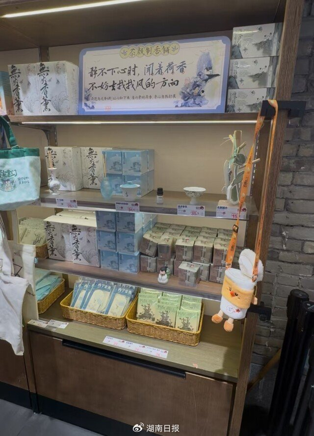 （茶颜悦色某店内的文创区。于淼摄）