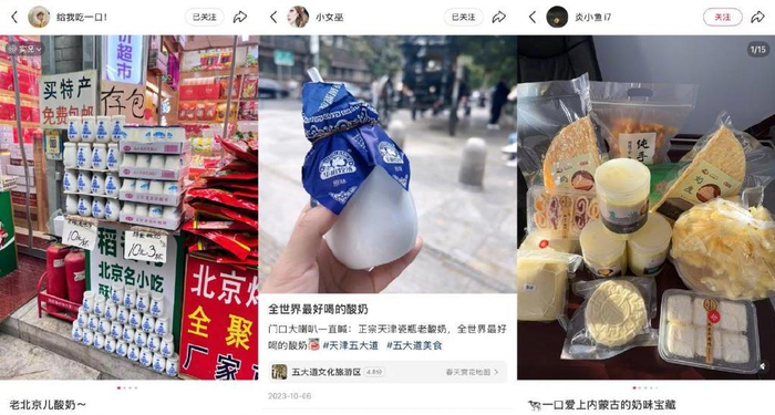 图源：小红书@给我吃一口！ @小女巫@炎小鱼i7（已授权）