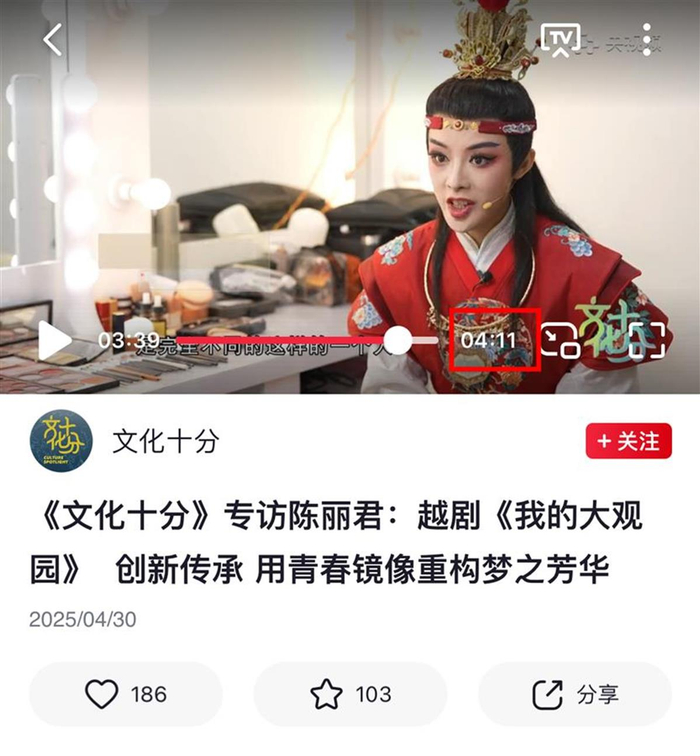 原来4分15秒的视频经过修改，剪掉了争议内容（图片均截图自央视频）