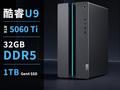 联想推出新款 GeekPro 台式机：酷睿 Ultra 9 275HX + RTX 5060 Ti，9999 元