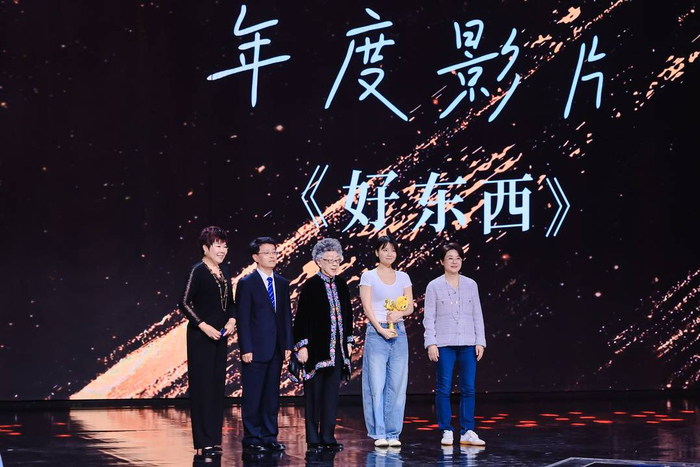 影片《好东西》获最受大学生欢迎年度影片荣誉。主办方供图