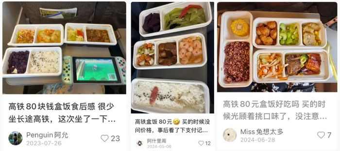 ▲高铁乘客们分享的80元高铁盒饭。图 / 小红书截图
