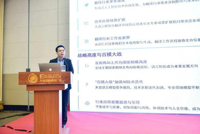 ▲中国翻译协会翻译技术专业委员会秘书长王华树教授发布指南(图源中国翻译协会)