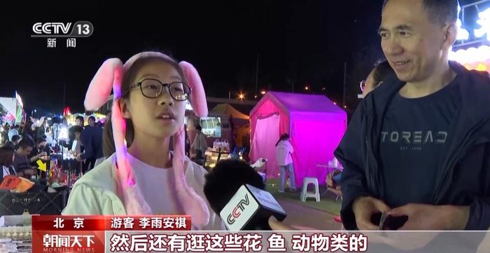 游客 李雨安祺:吃的好吃,喝的美味,还有逛这些花、鱼、动物类的,还有这个3D打印的龙,连接得非常巧妙。