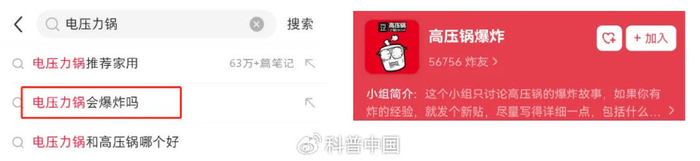 图源：社交平台截图