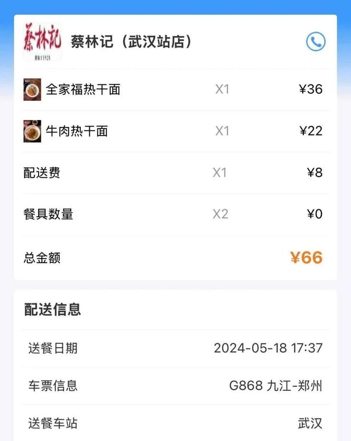 陈果点的武汉热干面外卖。图 / 讲述者提供