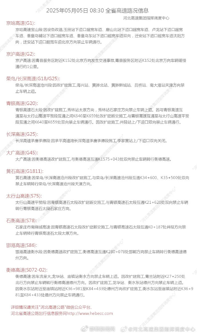 来源：河北新闻网