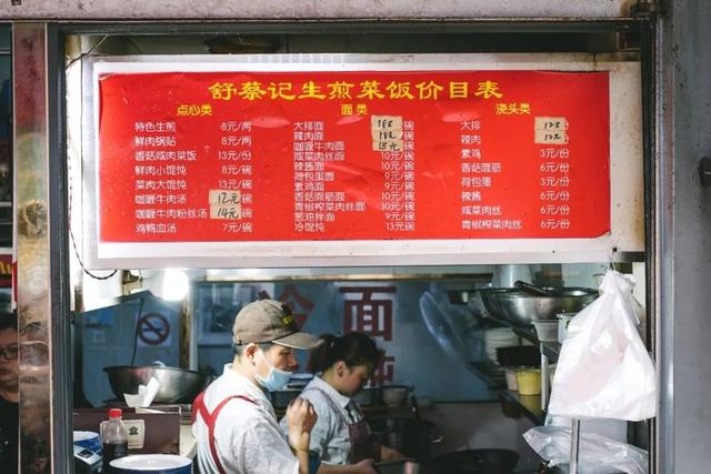 舒蔡记的招牌上，写着上海人熟悉的小吃 图片来源：公众号“上海黄浦”