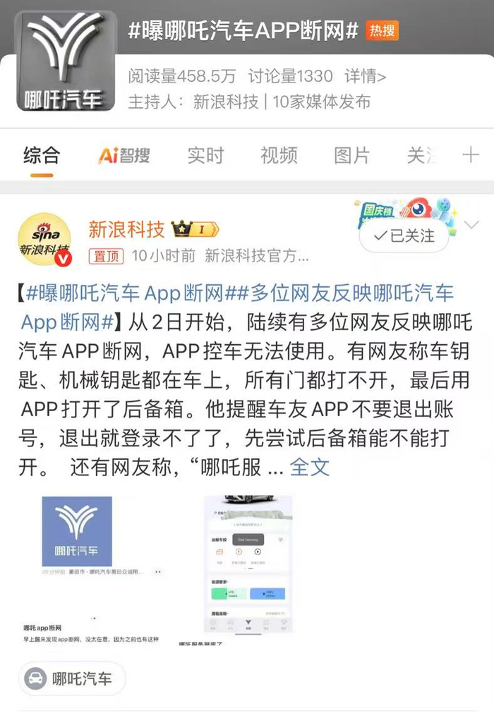 图片来源：微博