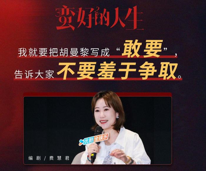 费慧君