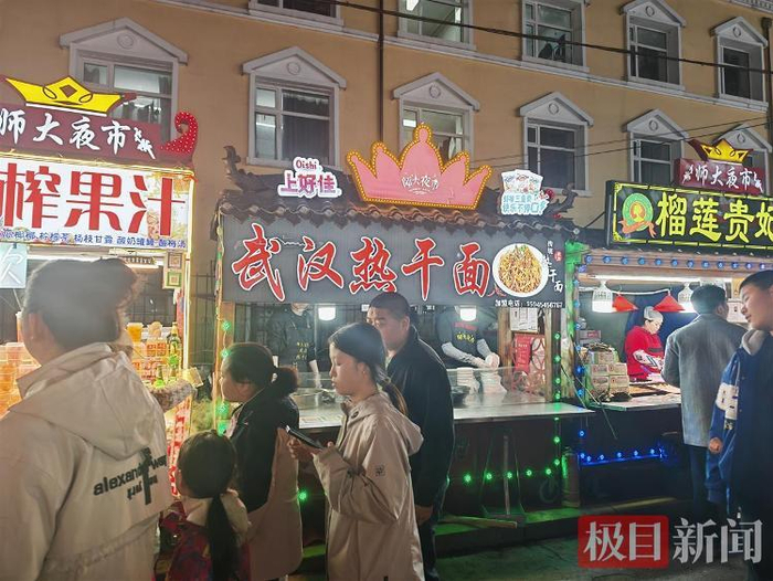 师大夜市里的武汉热干面小吃摊