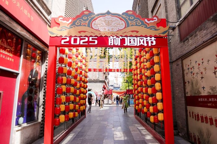 “2025前门国风节”在前门大街百年戏楼天乐园启动。主办方供图