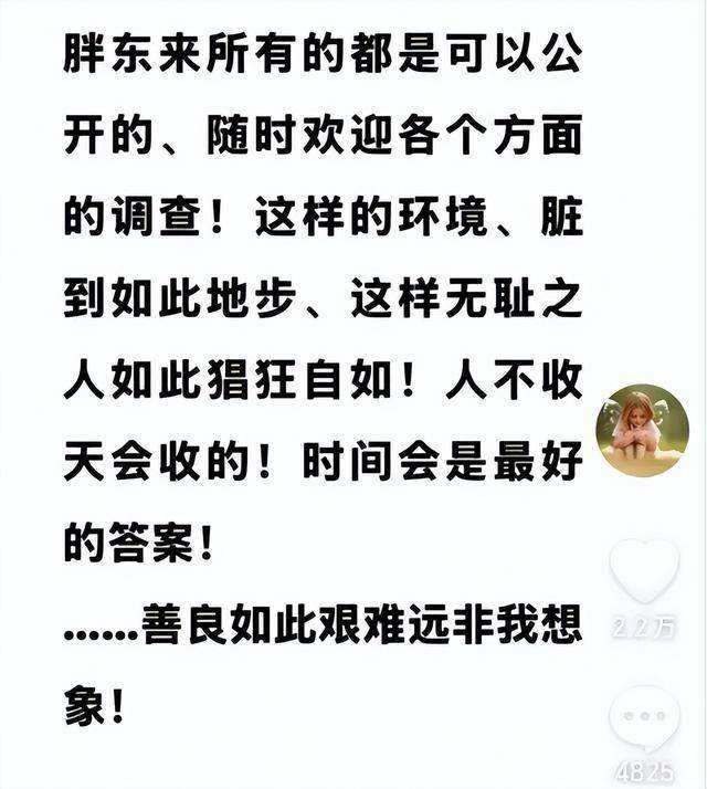 ▲胖东来老板3日在社交媒体上发文。