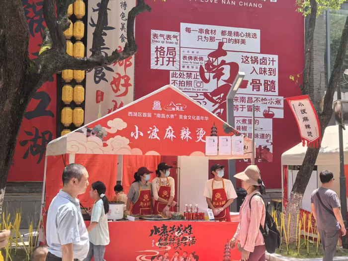 南昌西湖区举办首届“南昌水煮”美食文化嘉年华
