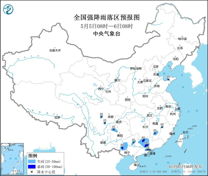 图1 5月5日08时-6日08时全国强降雨落区预报图