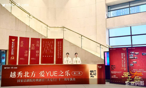 ‌‌文化精神赋能 启幕艺术生活‌