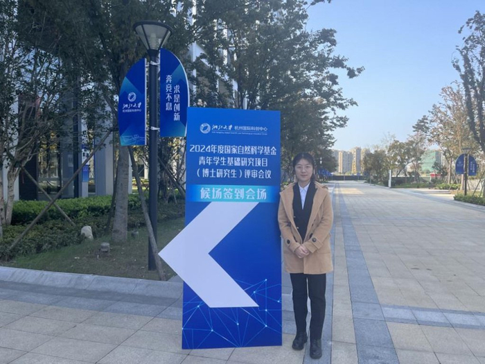 王柳懿在国家自然基金青年学生基础研究项目答辩会现场 本文图片均为 受访者 供图