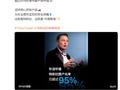 特斯拉官宣：Model 3和焕新Model Y超95%零件来自国内