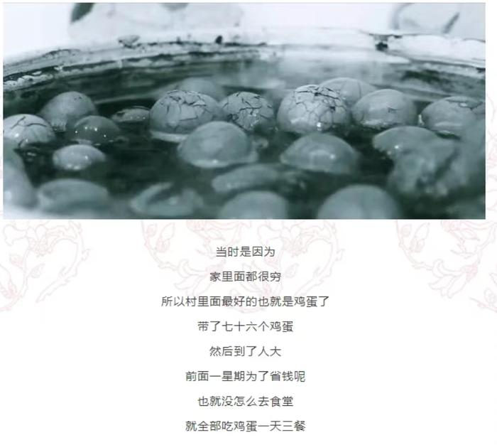 图片来源:中国人民大学校友会官微视频截图