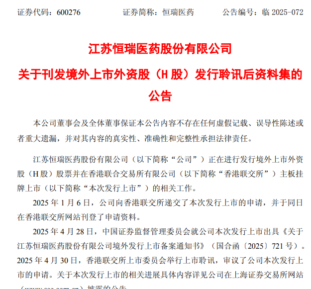 “A+H”双重上市主体