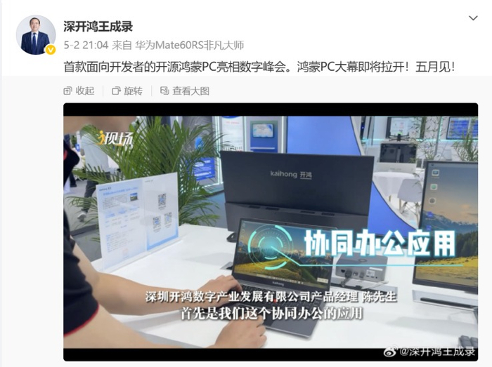 图源：截图自王成录社交平台