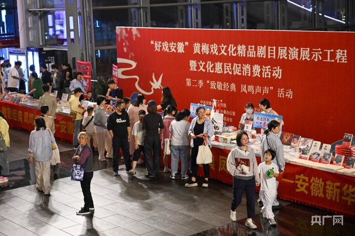 安徽在“五一”假期开启“好戏安徽”第二季活动（张大岗 摄）