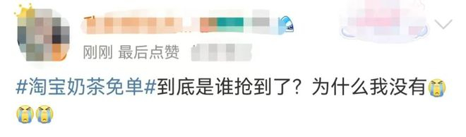 同时，也有不少网友晒出了领取到的免单卡截图，有网友表示已经成功下单。