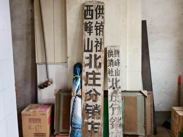 如今的农资店里，还保留着当年合作社的招牌。受访者供图