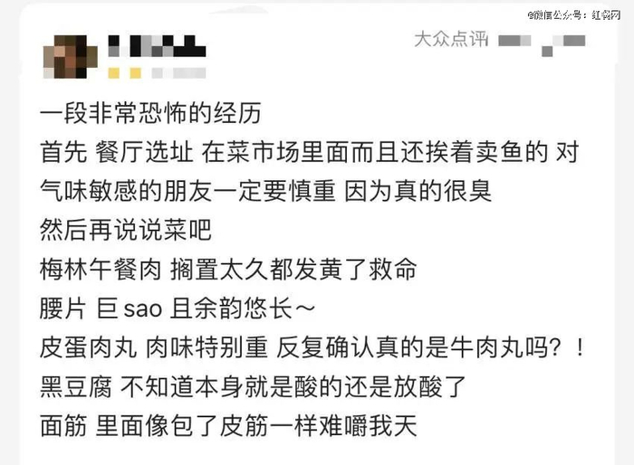 △图片来源：大众点评截图