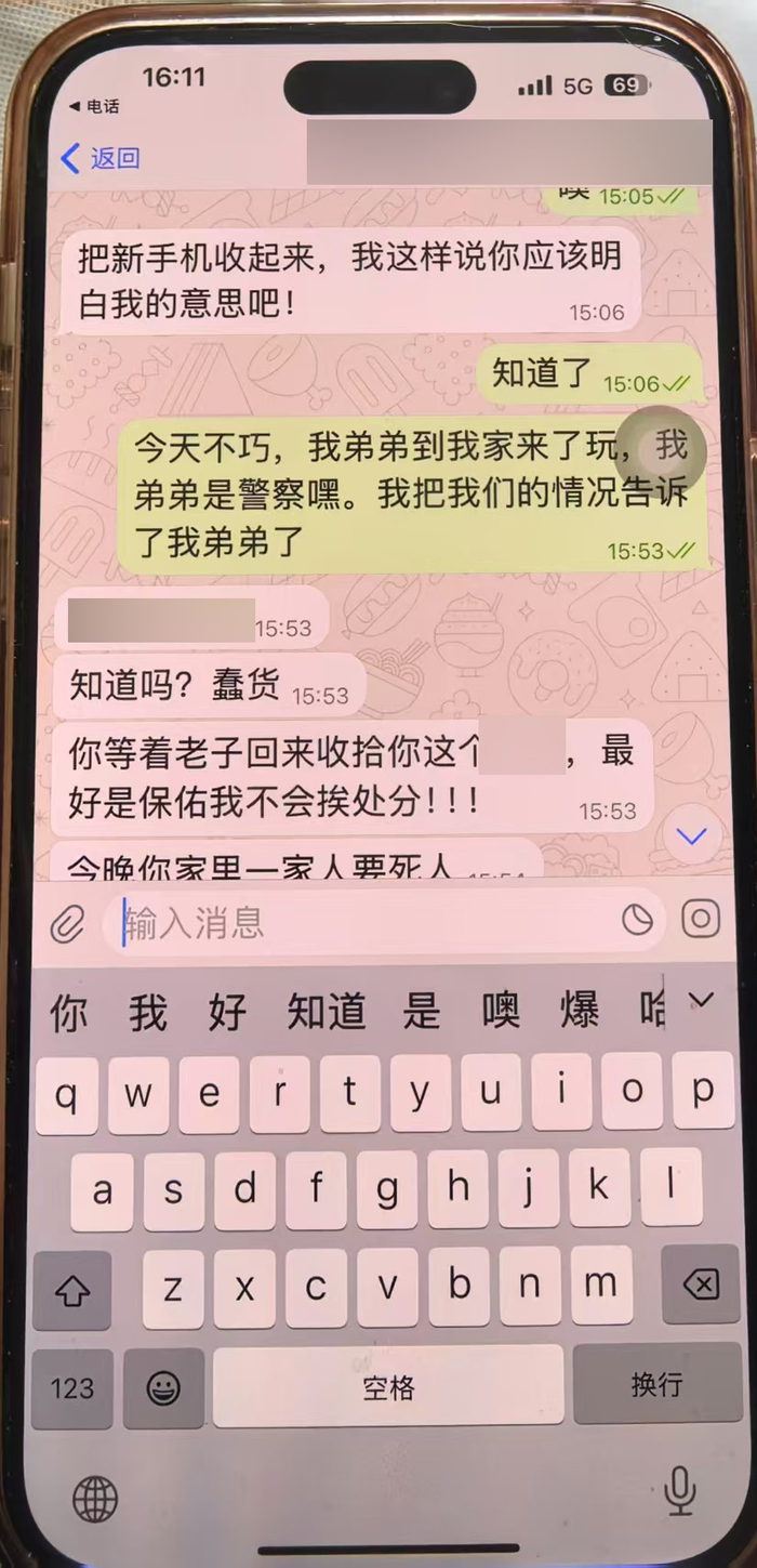 图为与骗子聊天中识破了其骗局