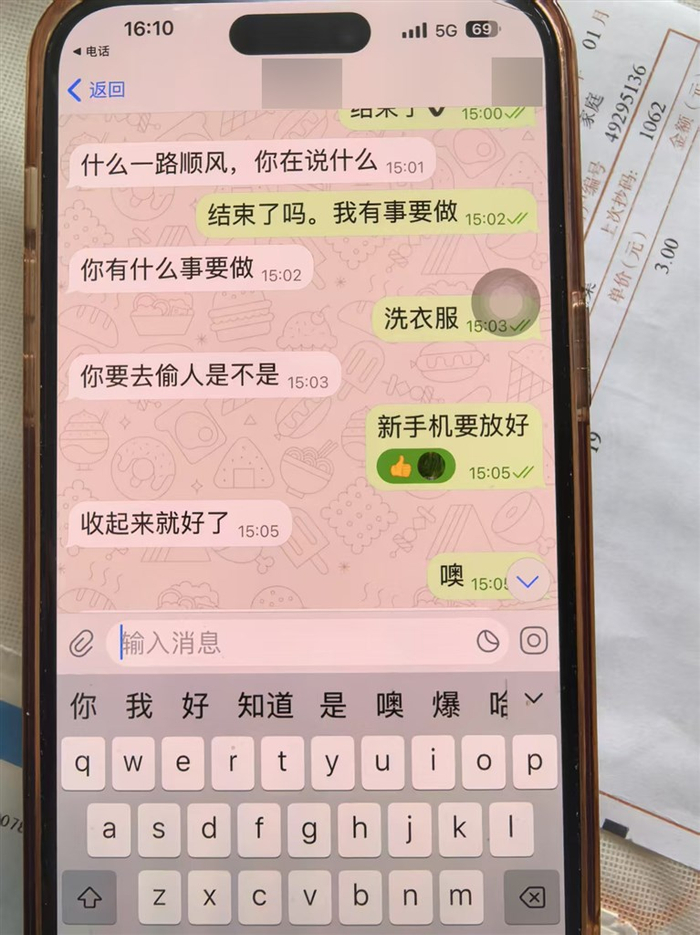 图为与骗子的部分聊天记录截图