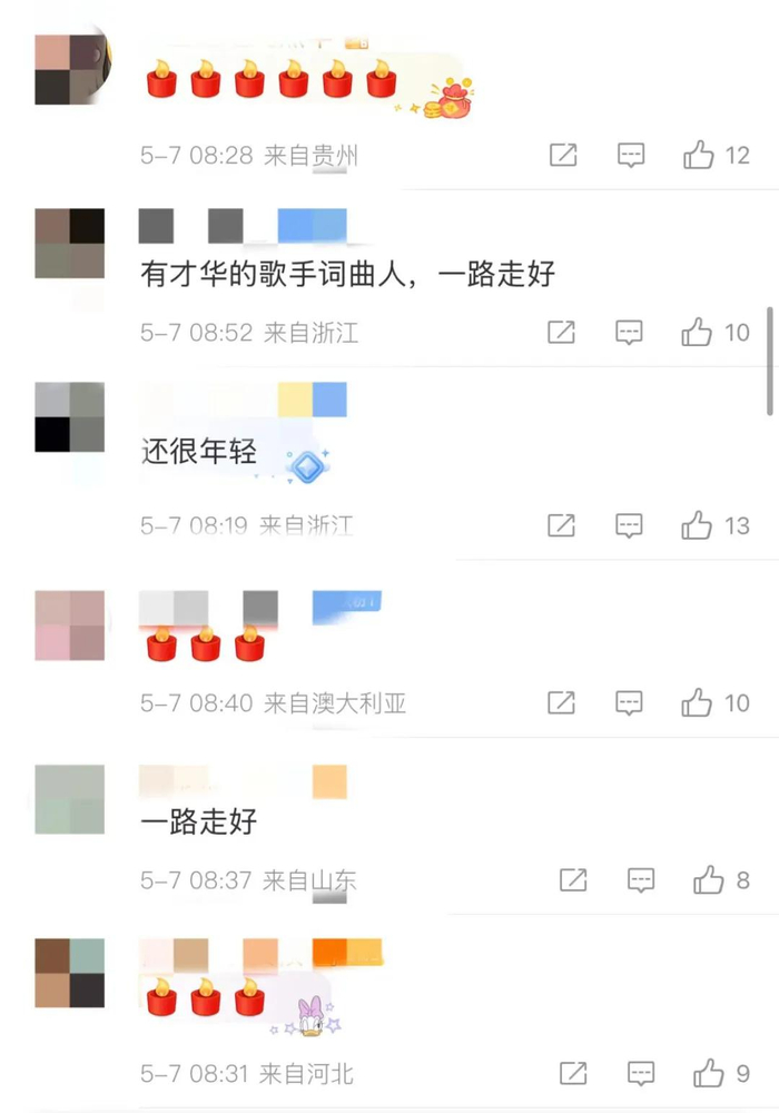 本文综合自：中国新闻网、封面新闻、极目新闻、新闻晨报、@张杰 等