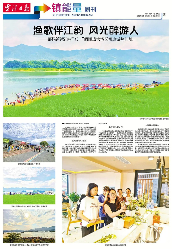 △5月7日《云浮日报》第8版截图