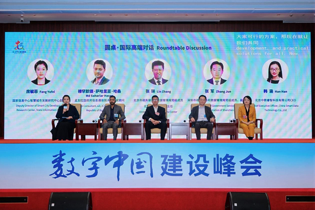     圆桌·国际高端对话