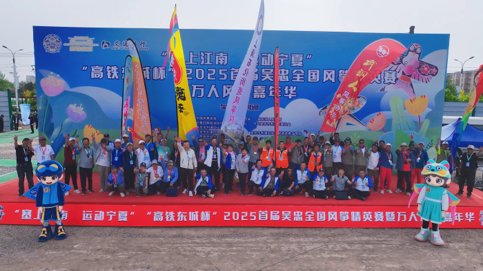 吴忠全国风筝精英赛和万人风筝嘉年华活动