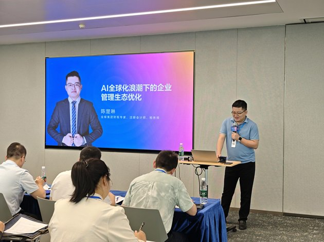 图：金蝶集团财税专家陈楚琳