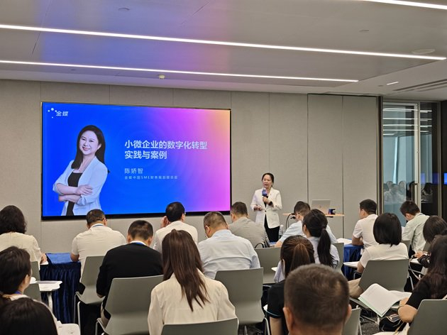 图：金蝶中国小微企业事业部财务云规划部总监陈娇智