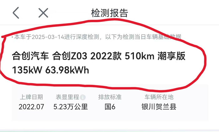 消费者委托的第三方平台出具的检测报告显示车型又不同。