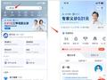 支付宝上线0.01元义诊 超3000位三甲名医在线！