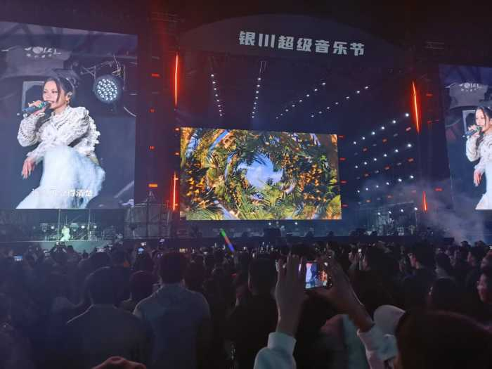 银川超级音乐节