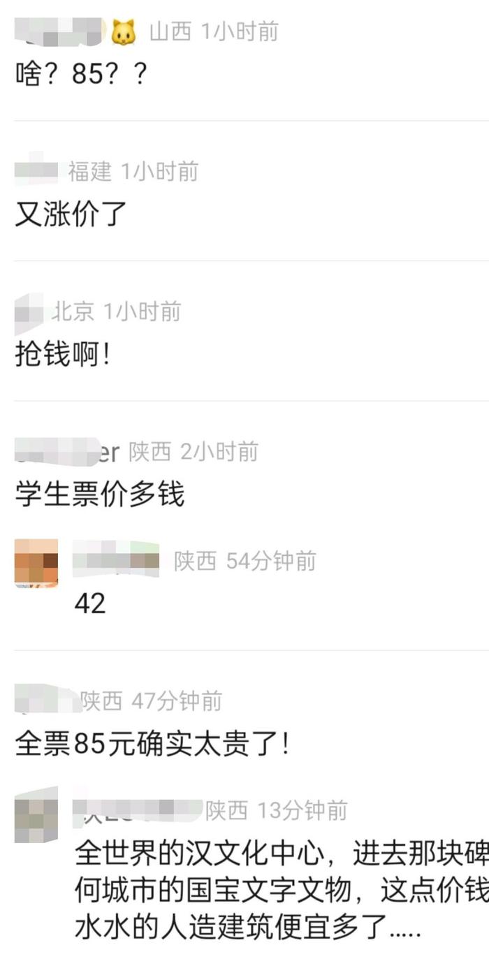 图为社交媒体平台上，网民们议论纷纷