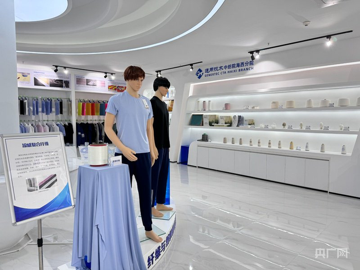 中纺院海西分院研发产品展示厅（央广网发  中纺院海西分院供图）