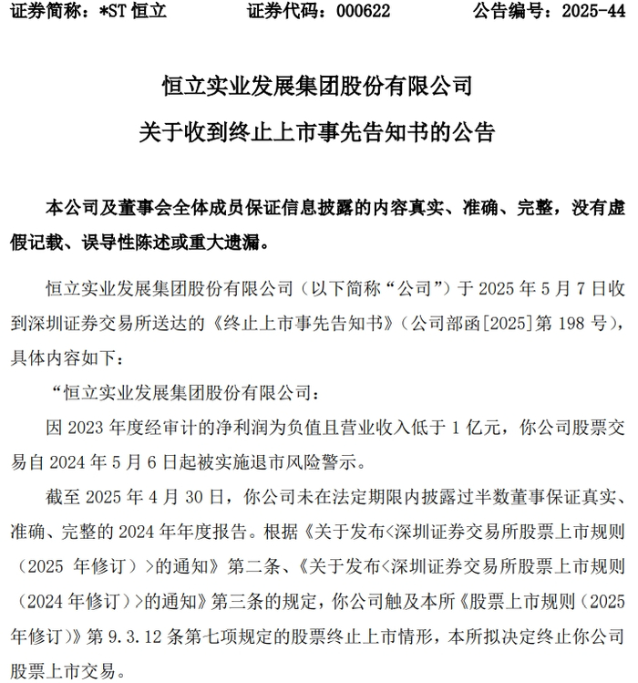 图片来源：公司公告 