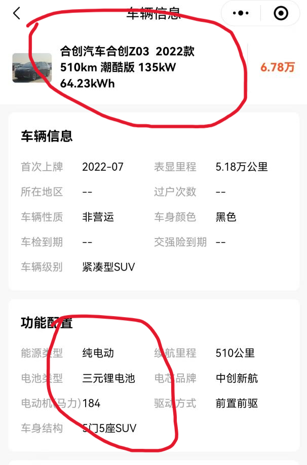 查博士APP上二手车商店里展示的车辆信息。