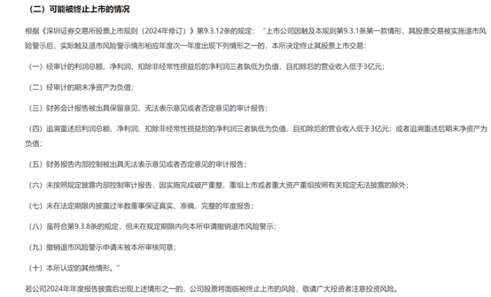 （来源于公司公告）